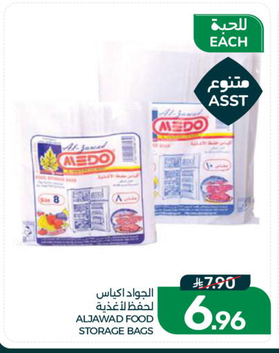 available at  مـزايــا in مملكة العربية السعودية, السعودية, سعودية - القطيف‎