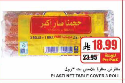 available at A ماركت in مملكة العربية السعودية, السعودية, سعودية - الرياض