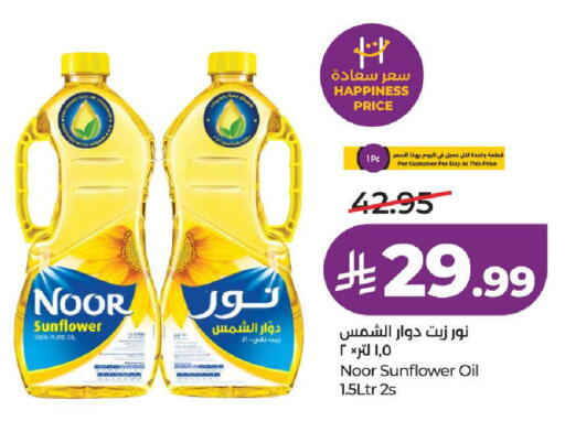 available at لولو هايبرماركت in مملكة العربية السعودية, السعودية, سعودية - ينبع