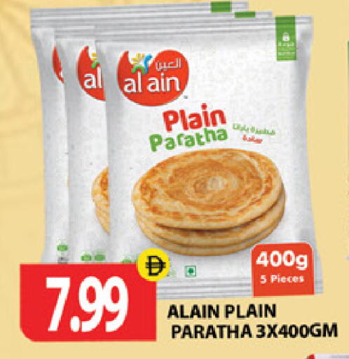 available at جلف هايبرماركت ذ.م.م in الإمارات العربية المتحدة , الامارات - رَأْس ٱلْخَيْمَة