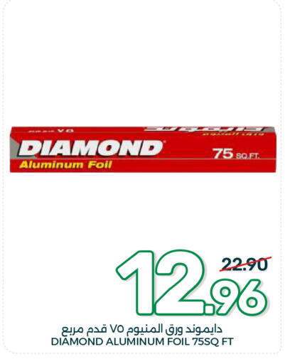 available at  مـزايــا in مملكة العربية السعودية, السعودية, سعودية - القطيف‎