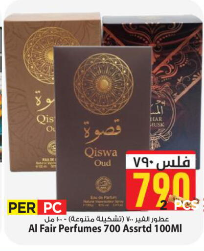 available at Mark & Save in Kuwait - Kuwait City