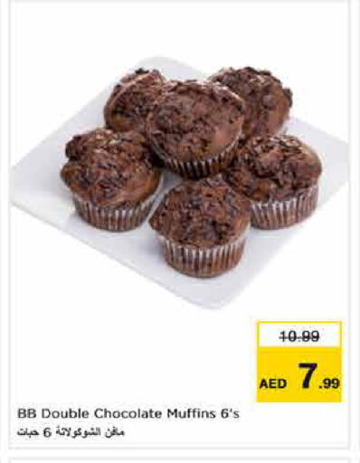 available at Nesto Hypermarket in UAE - Dubai