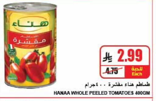 Tomato available at A Market in KSA, Saudi Arabia, Saudi - Riyadh