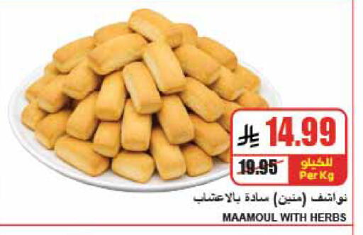 available at A ماركت in مملكة العربية السعودية, السعودية, سعودية - الرياض