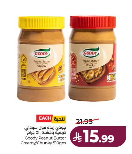 available at لولو هايبرماركت in مملكة العربية السعودية, السعودية, سعودية - حائل‎