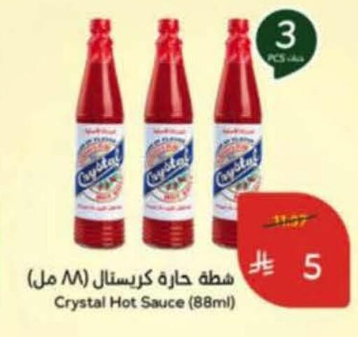 available at Hyper Panda in KSA, Saudi Arabia, Saudi - Hail