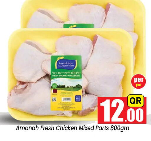 available at دوحة دي مارت in قطر - الدوحة