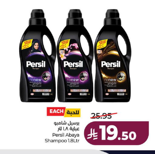 available at LULU Hypermarket in KSA, Saudi Arabia, Saudi - Yanbu