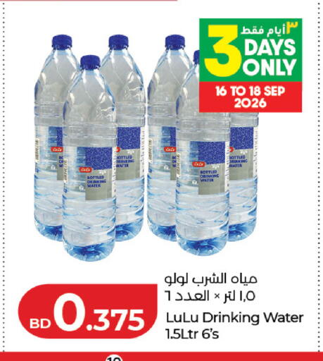 available at LuLu Hypermarket in Bahrain