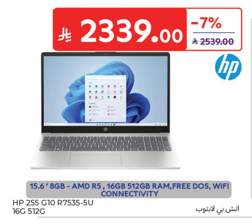 available at كارفور in مملكة العربية السعودية, السعودية, سعودية - جدة