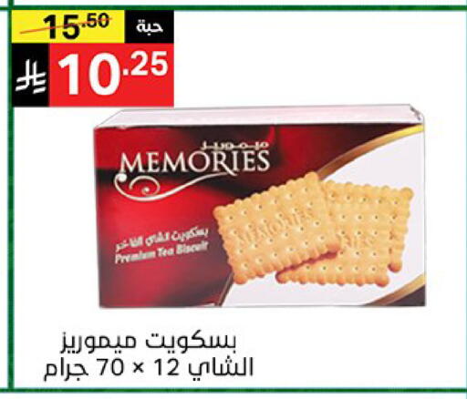available at سوبرماركت نوري‎ in مملكة العربية السعودية, السعودية, سعودية - جدة