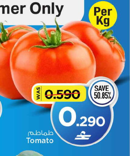 Tomato available at مارك & سايف in عُمان - مسقط‎