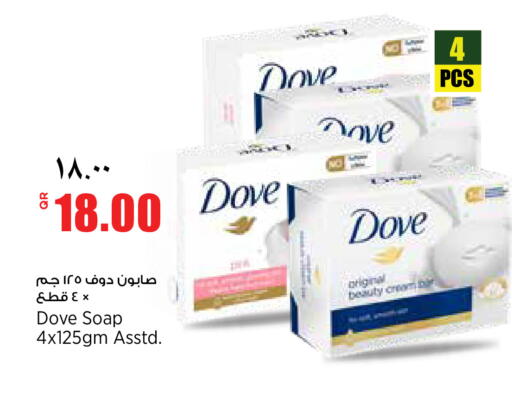 available at سوبر ماركت الهندي الجديد in قطر - الضعاين