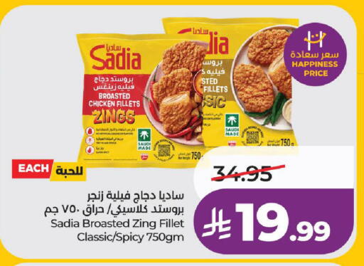 available at لولو هايبرماركت in مملكة العربية السعودية, السعودية, سعودية - الطائف