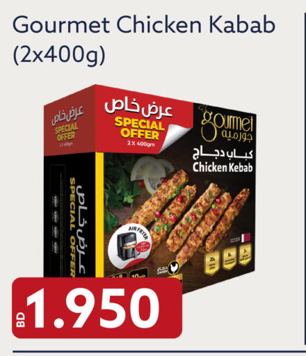 available at ميدوي سوبرماركت in البحرين