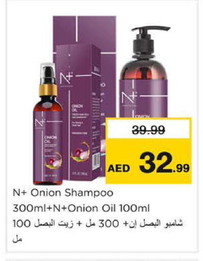 Onion available at Nesto Hypermarket in UAE - Dubai