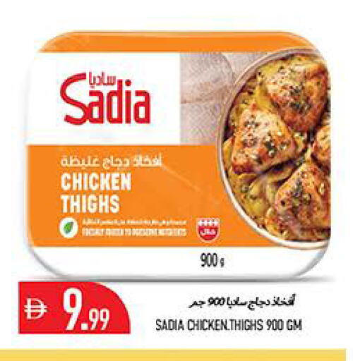 available at Rawabi Market Ajman in UAE - Sharjah / Ajman