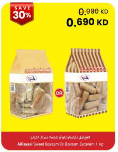 available at مركز سلطان in الكويت - مدينة الكويت