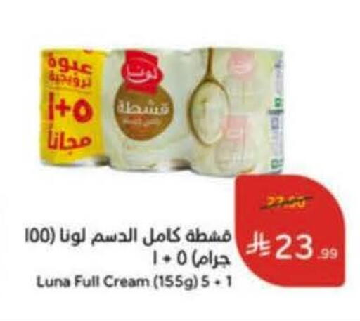 available at هايبر بنده in مملكة العربية السعودية, السعودية, سعودية - خميس مشيط