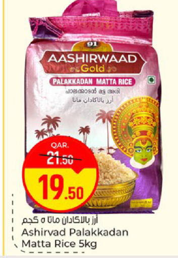 available at باريس هايبرماركت in قطر - الريان