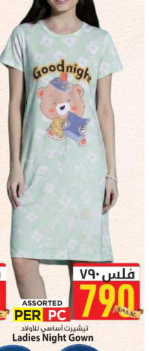 available at Mark & Save in Kuwait - Kuwait City