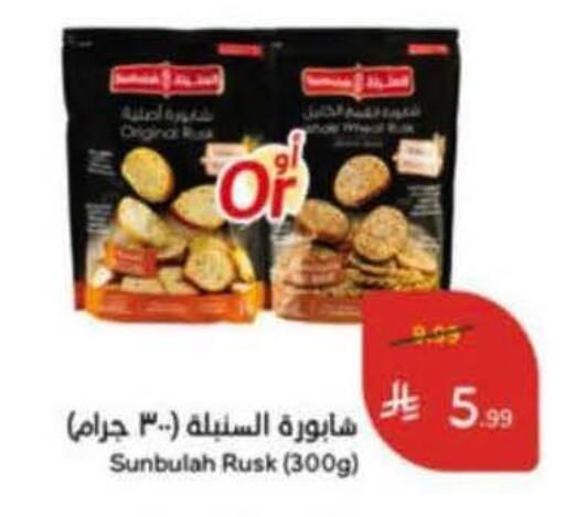 available at هايبر بنده in مملكة العربية السعودية, السعودية, سعودية - نجران