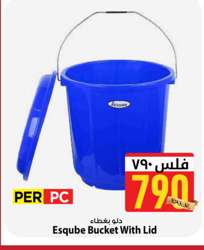 available at Mark & Save in Kuwait - Kuwait City