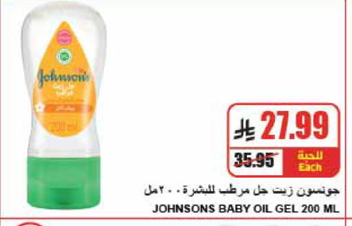 available at A Market in KSA, Saudi Arabia, Saudi - Riyadh