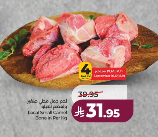 available at لولو هايبرماركت in مملكة العربية السعودية, السعودية, سعودية - الطائف