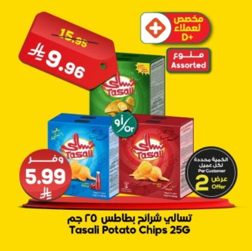 Potato available at الدكان in مملكة العربية السعودية, السعودية, سعودية - ينبع