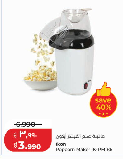 available at Lulu Hypermarket  in Kuwait - Kuwait City