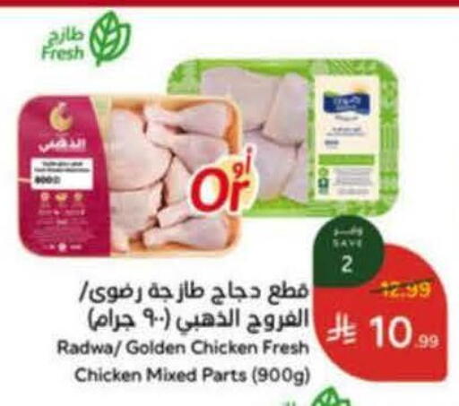 available at Hyper Panda in KSA, Saudi Arabia, Saudi - Jubail