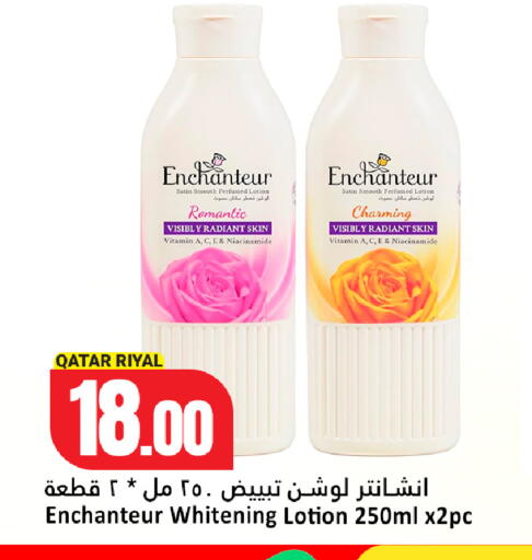 available at Dana Hypermarket in Qatar - Al-Shahaniya