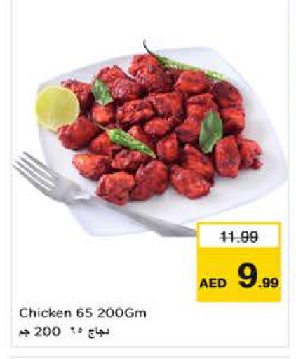 available at Nesto Hypermarket in UAE - Abu Dhabi
