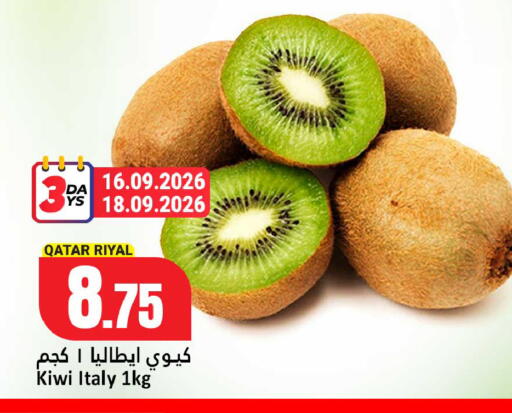 Kiwi from Qatar Italy available at دانة هايبرماركت in قطر - الخور