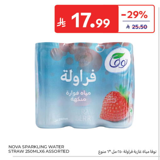 available at Carrefour in KSA, Saudi Arabia, Saudi - Sakaka