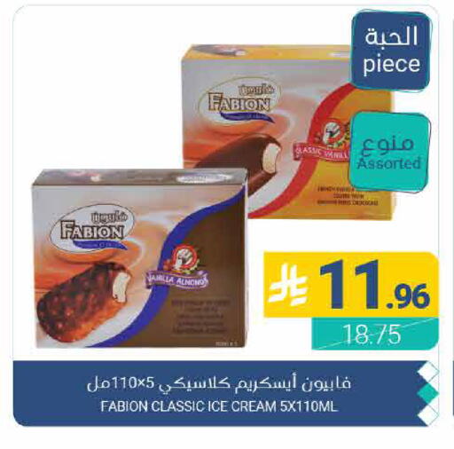 Vanilla available at اسواق المنتزه in مملكة العربية السعودية, السعودية, سعودية - القطيف‎