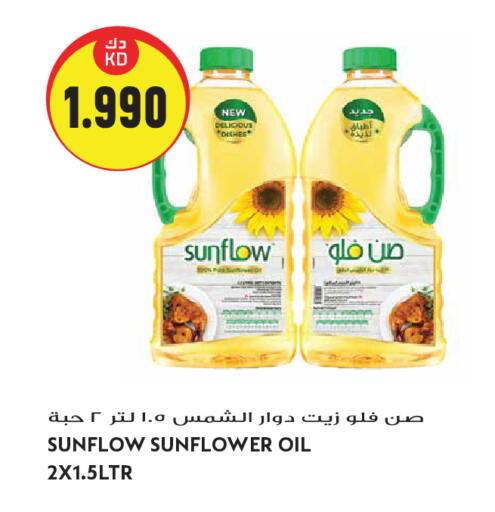 available at Grand Hyper in Kuwait - Kuwait City