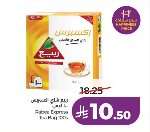 available at لولو هايبرماركت in مملكة العربية السعودية, السعودية, سعودية - الطائف