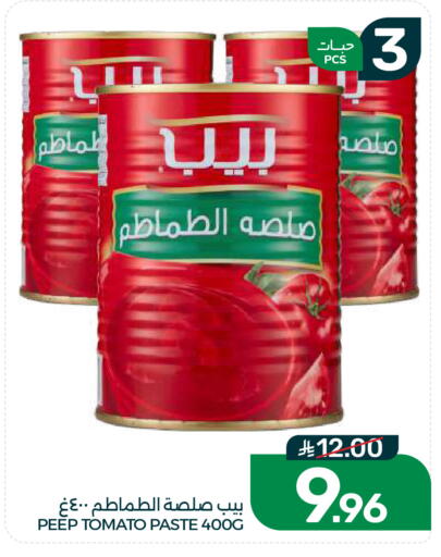 Tomato available at  مـزايــا in مملكة العربية السعودية, السعودية, سعودية - القطيف‎