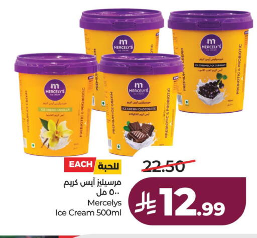 Vanilla available at لولو هايبرماركت in مملكة العربية السعودية, السعودية, سعودية - الخبر‎