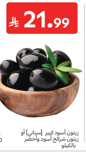 available at Carrefour in KSA, Saudi Arabia, Saudi - Sakaka