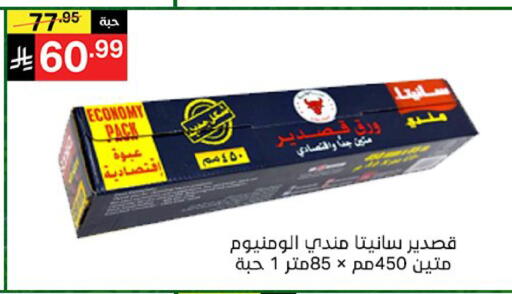 available at سوبرماركت نوري‎ in مملكة العربية السعودية, السعودية, سعودية - جدة