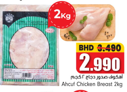 available at بحرين برايد in البحرين