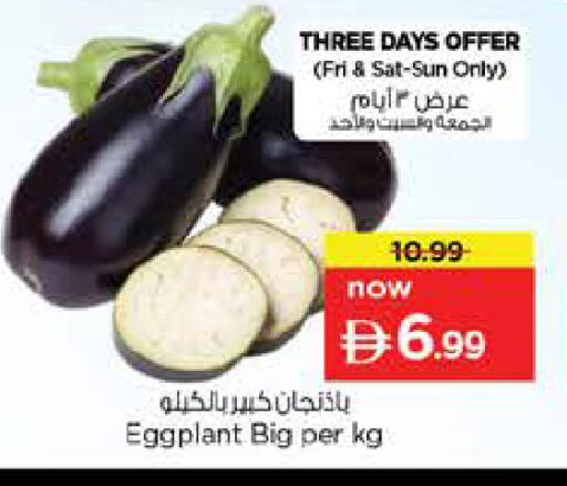 Eggplant available at Nesto Hypermarket in UAE - Dubai