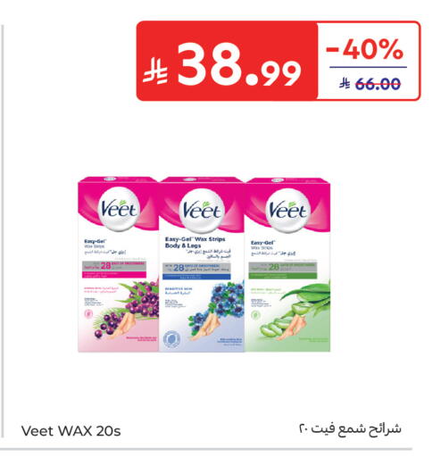 available at Carrefour in KSA, Saudi Arabia, Saudi - Medina