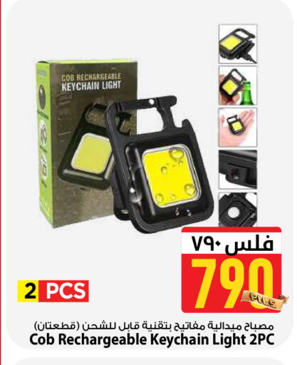 available at Mark & Save in Kuwait - Kuwait City