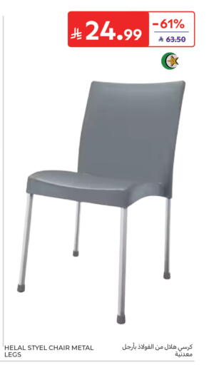 available at كارفور in مملكة العربية السعودية, السعودية, سعودية - جدة
