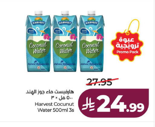 Coconut available at LULU Hypermarket in KSA, Saudi Arabia, Saudi - Jeddah